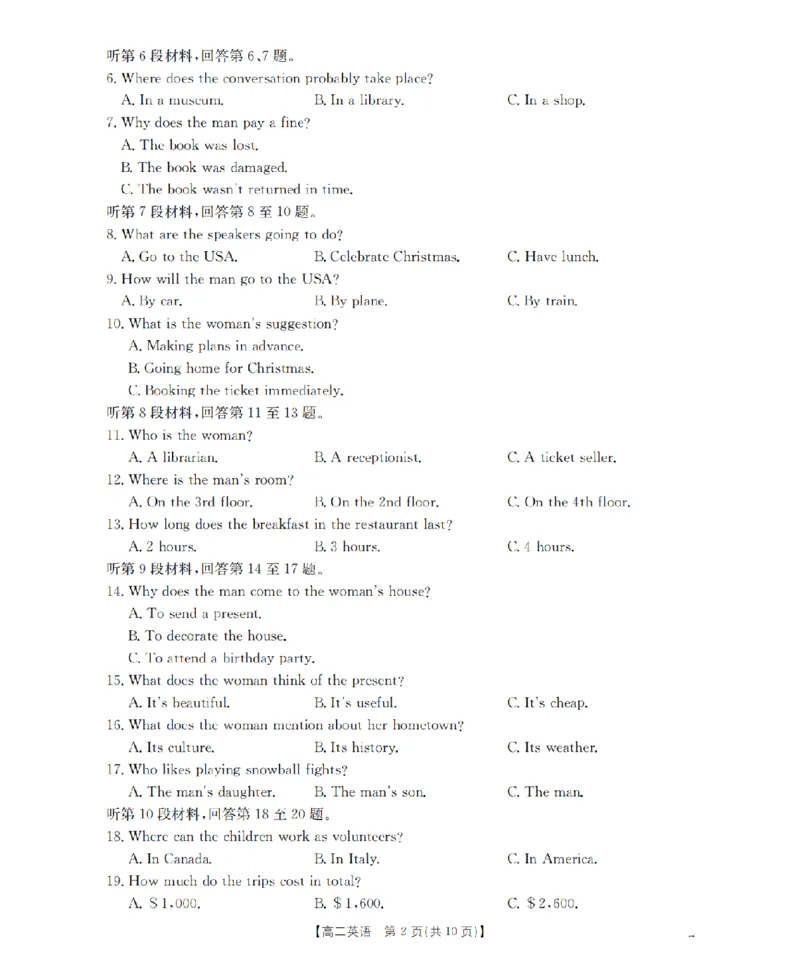 英语_扫描版_2024-2025高二（7-7月题库）_2026年1月高二_260130金太阳&middot;甘肃省陇南地区2025-2026学年高二上学期阶段性检测（全）