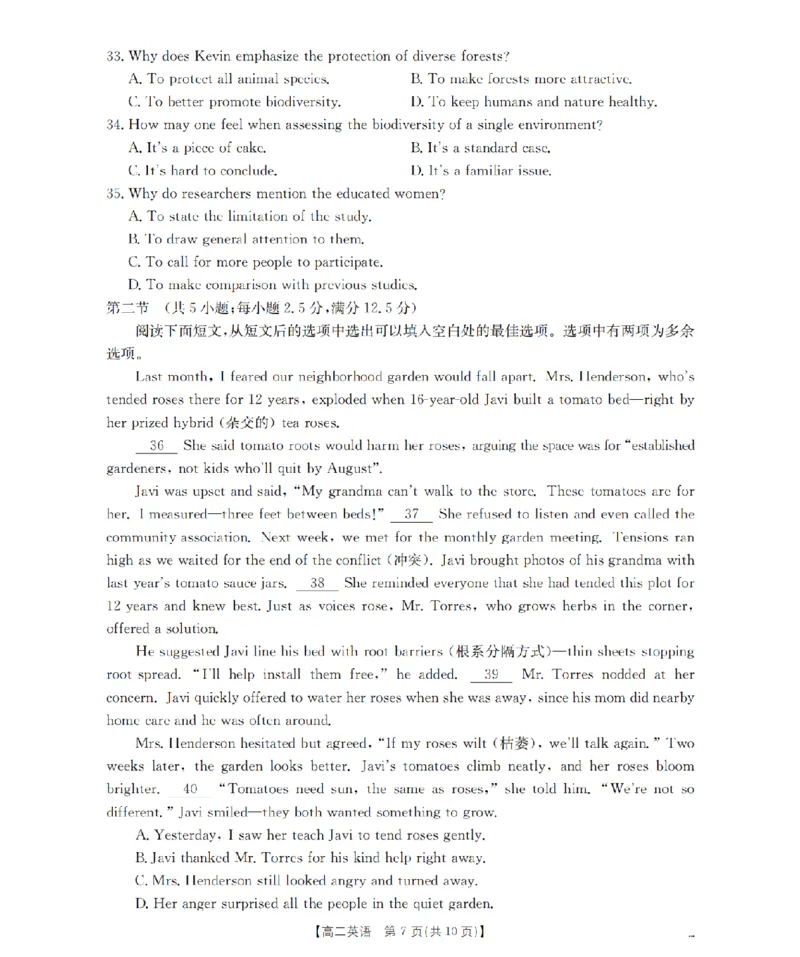 英语_扫描版_2024-2025高二（7-7月题库）_2026年1月高二_260130金太阳&middot;甘肃省陇南地区2025-2026学年高二上学期阶段性检测（全）