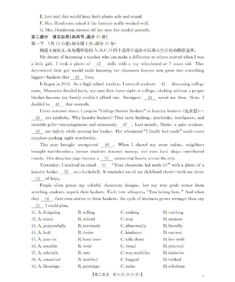 英语_扫描版_2024-2025高二（7-7月题库）_2026年1月高二_260130金太阳&middot;甘肃省陇南地区2025-2026学年高二上学期阶段性检测（全）