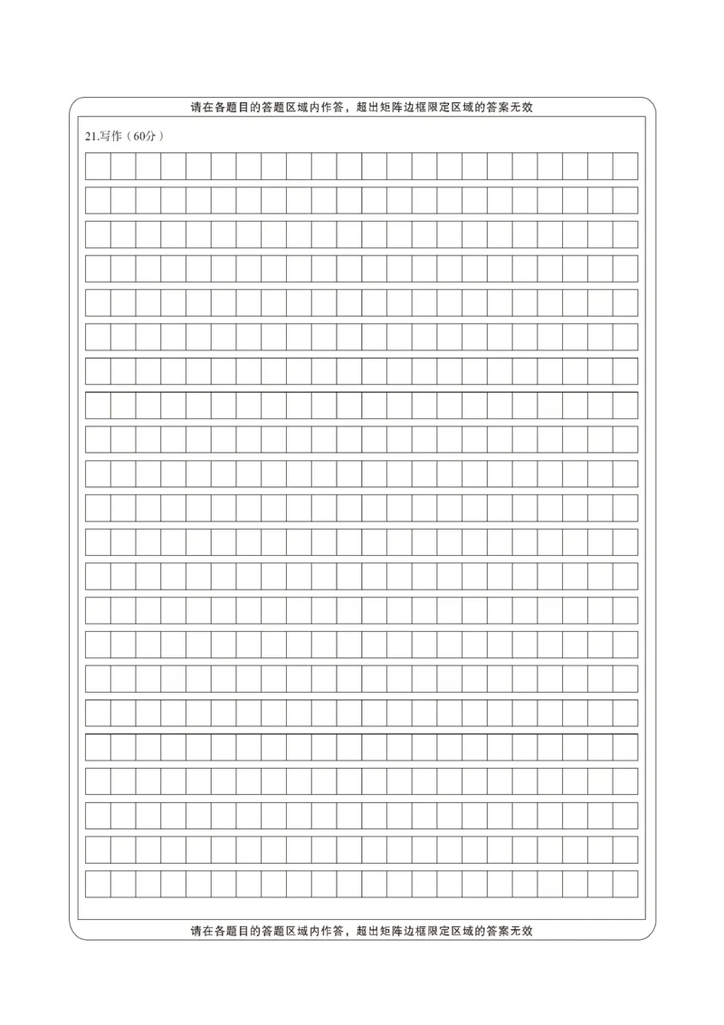 甘肃省兰州第一中学2024-2025学年高二上学期11月期中考试语文Word版含答案_2024-2025高二（7-7月题库）_2024年11月试卷_1121甘肃省兰州第一中学2024-2025学年高二上学期11月期中考试
