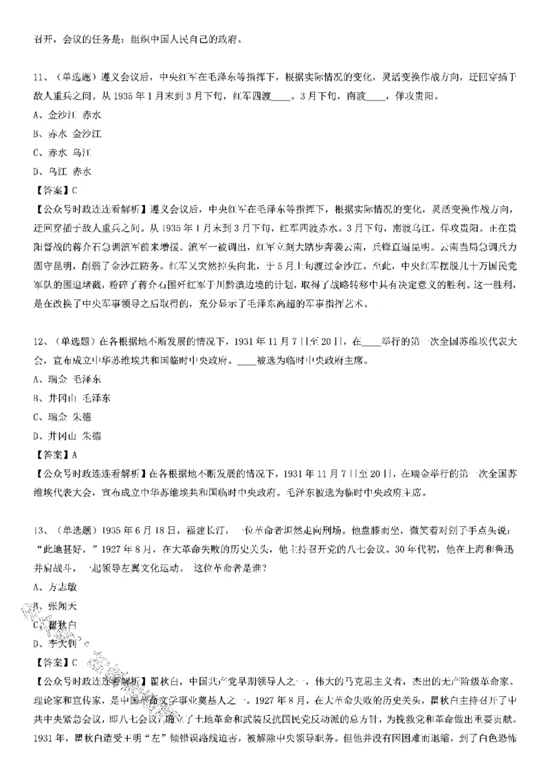 党史测验100题（A卷）_2026考公资料_（49）政治理论合集_政治理论合集_2025国考新增课程政治理论部分_政治理论常识_党史专项