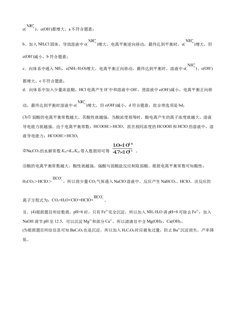 文山市第一中学高二年级12月月考化学参考答案_2026年01月高二试卷_260103云南省文山壮族苗族自治州文山市第一中学2025-2026学年高二上学期12月月考（全）