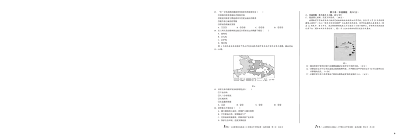 （B卷）1号卷&middot;A10联盟2024级高二上学期10月学情诊断地理B_2025年10月高二试卷_251017安徽省1号卷&middot;A10联盟2024级高二上学期10月学情诊断（全）