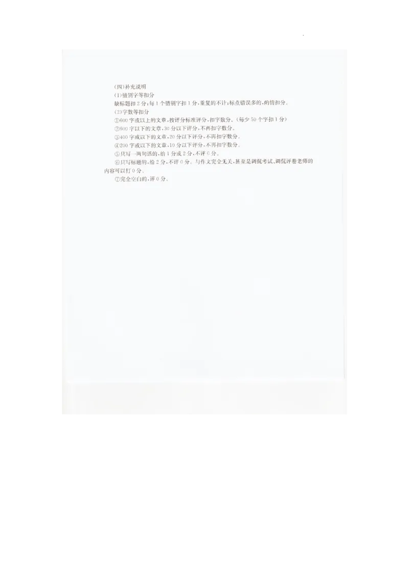 辽宁省抚顺市六校协作体2025-2026学年高二上学期期末联考语文试卷答案_2024-2025高二（7-7月题库）_2026年1月高二_260113辽宁省抚顺市六校协作体2025-2026学年高二上学期期末联考含答案