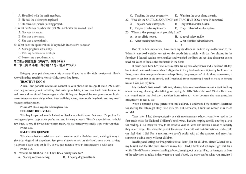 高二英语_2025年10月高二试卷_251003黑龙江省牡丹江市第一高级中学2025-2026学年高二上学期9月月考