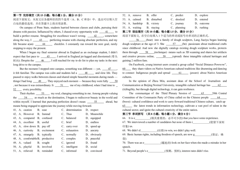 高二英语_2025年10月高二试卷_251003黑龙江省牡丹江市第一高级中学2025-2026学年高二上学期9月月考