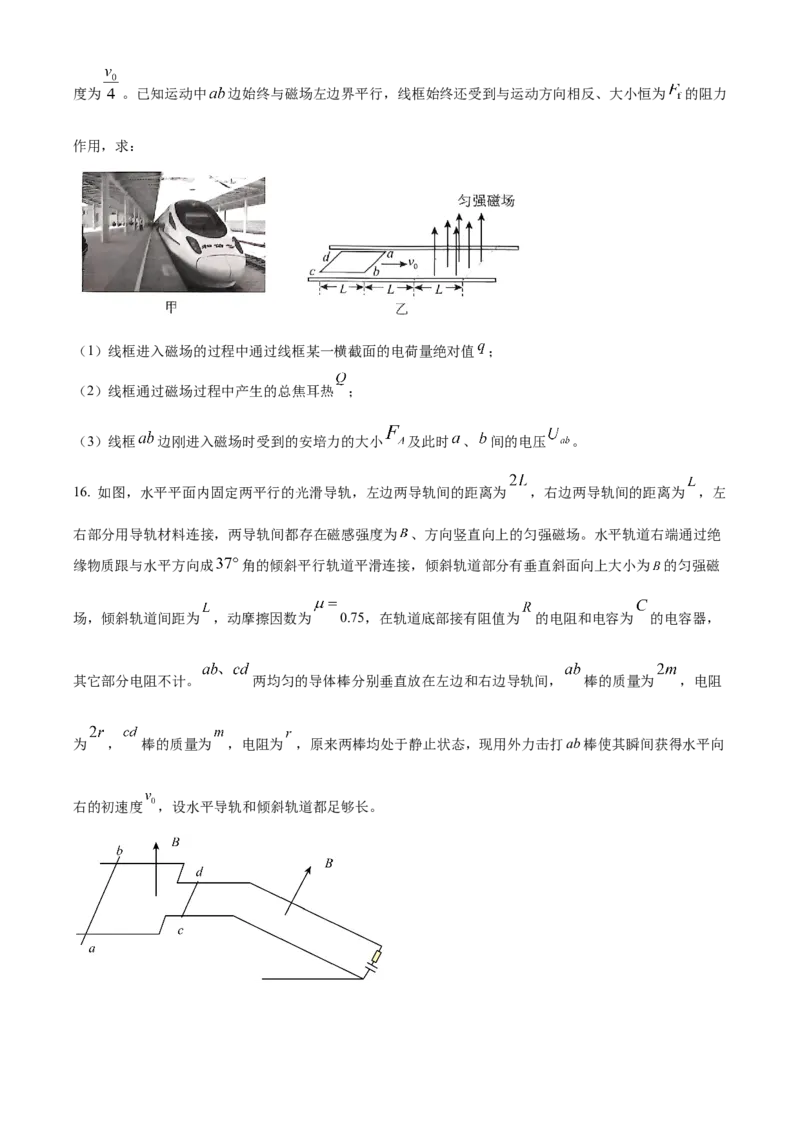 重庆市巴蜀中学2024-2025学年高二下学期3月月考物理试题（含答案）_2024-2025高二（7-7月题库）_2025年04月试卷(1)_0418重庆市巴蜀中学2024-2025学年高二下学期3月月考