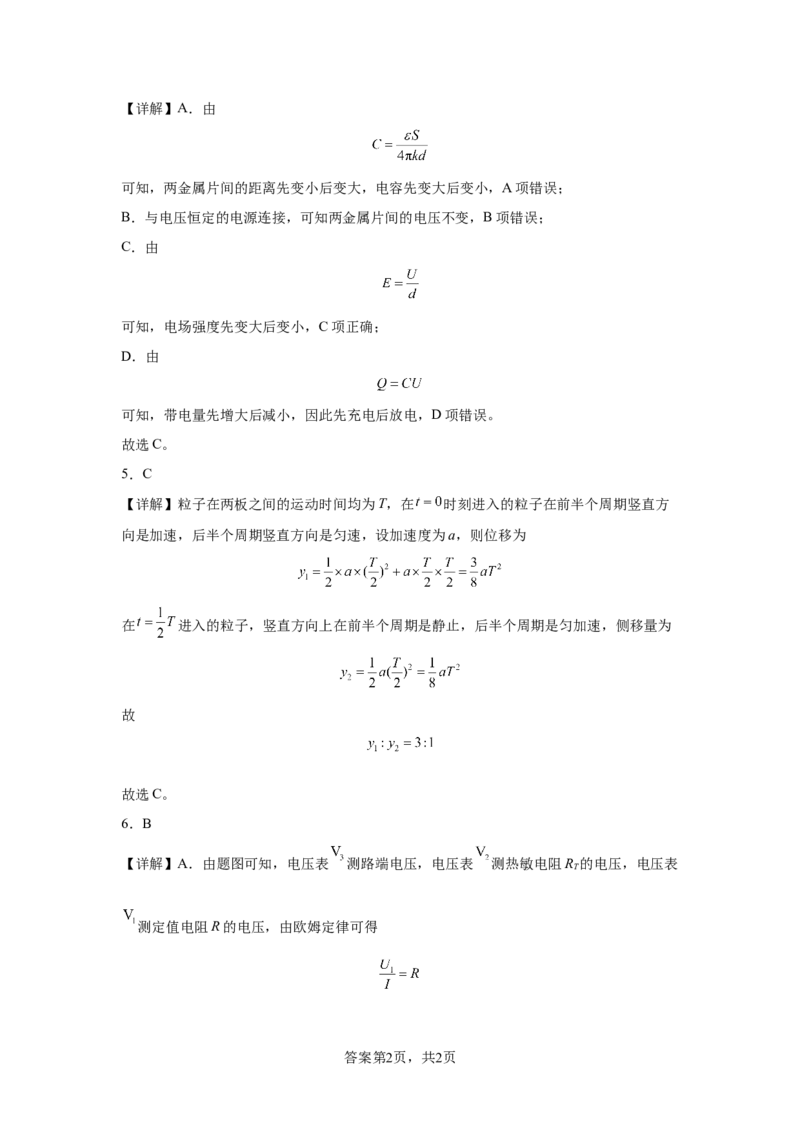 湖南省常德市汉寿县第一中学2025-2026学年高二上学期11月期中物理试题（含解析）_251213湖南省常德市汉寿县第一中学2025-2026学年高二上学期11月期中