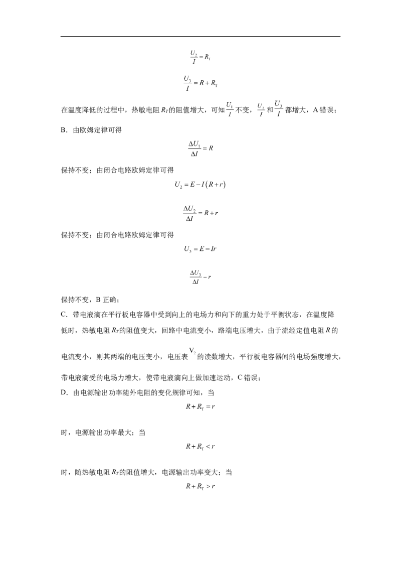 湖南省常德市汉寿县第一中学2025-2026学年高二上学期11月期中物理试题（含解析）_251213湖南省常德市汉寿县第一中学2025-2026学年高二上学期11月期中