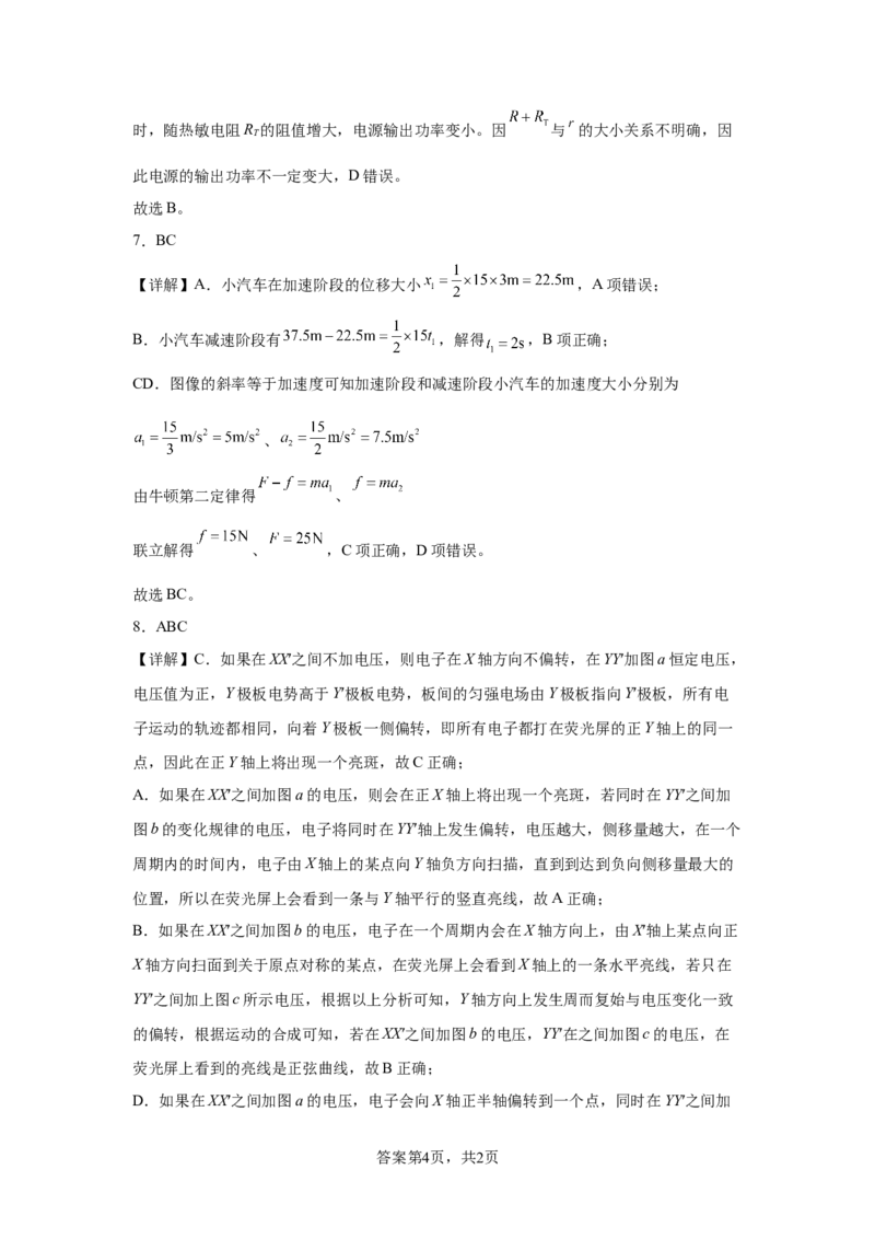湖南省常德市汉寿县第一中学2025-2026学年高二上学期11月期中物理试题（含解析）_251213湖南省常德市汉寿县第一中学2025-2026学年高二上学期11月期中