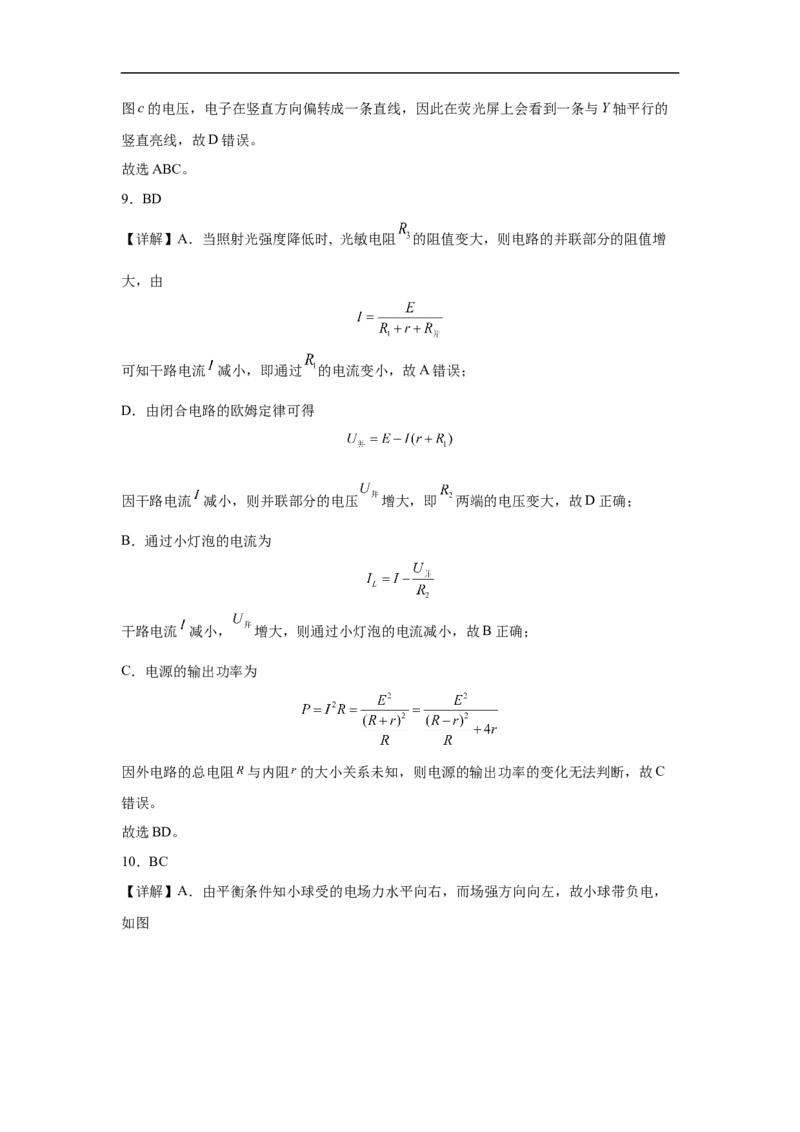 湖南省常德市汉寿县第一中学2025-2026学年高二上学期11月期中物理试题（含解析）_251213湖南省常德市汉寿县第一中学2025-2026学年高二上学期11月期中