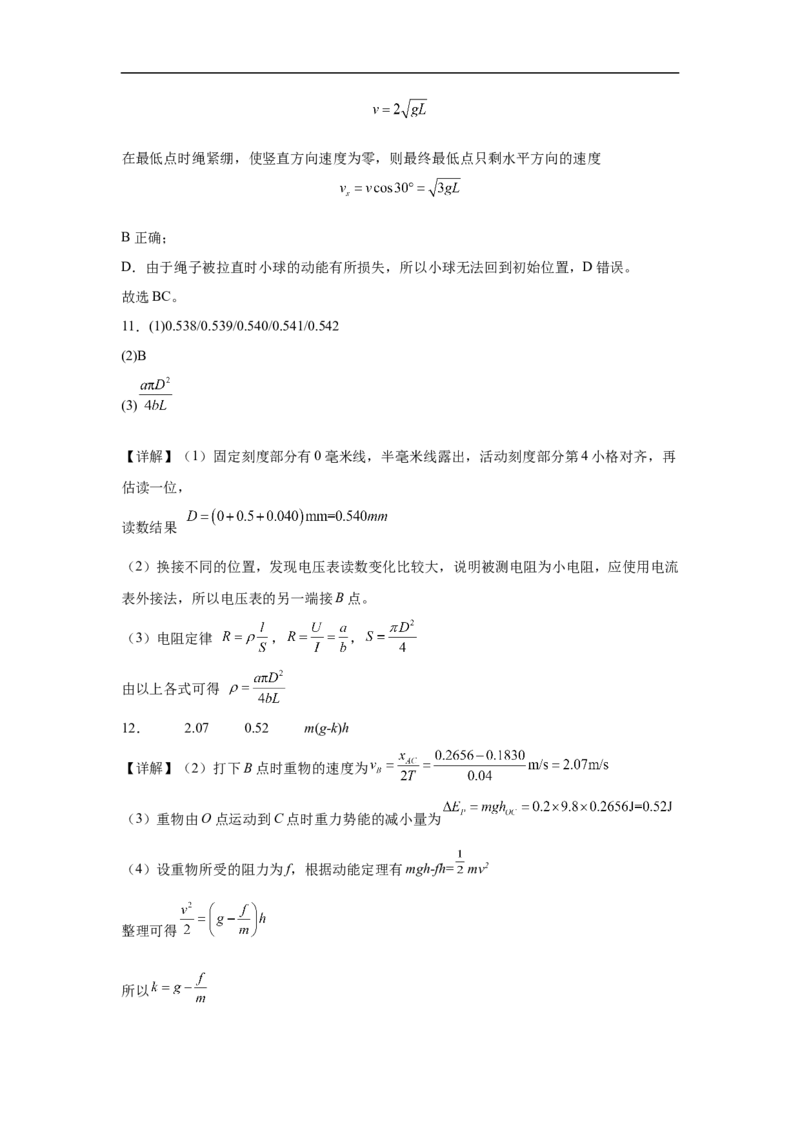 湖南省常德市汉寿县第一中学2025-2026学年高二上学期11月期中物理试题（含解析）_251213湖南省常德市汉寿县第一中学2025-2026学年高二上学期11月期中