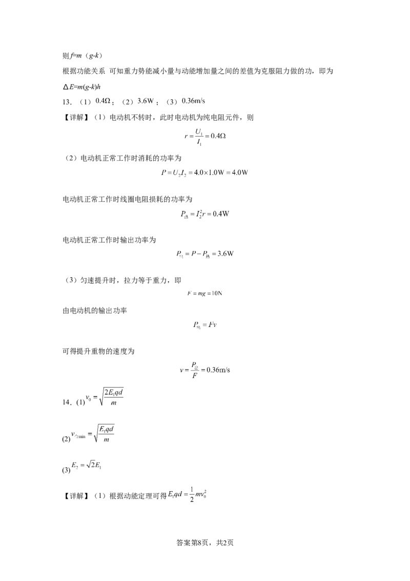 湖南省常德市汉寿县第一中学2025-2026学年高二上学期11月期中物理试题（含解析）_251213湖南省常德市汉寿县第一中学2025-2026学年高二上学期11月期中