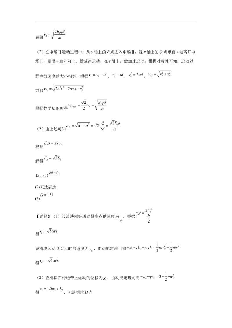 湖南省常德市汉寿县第一中学2025-2026学年高二上学期11月期中物理试题（含解析）_251213湖南省常德市汉寿县第一中学2025-2026学年高二上学期11月期中