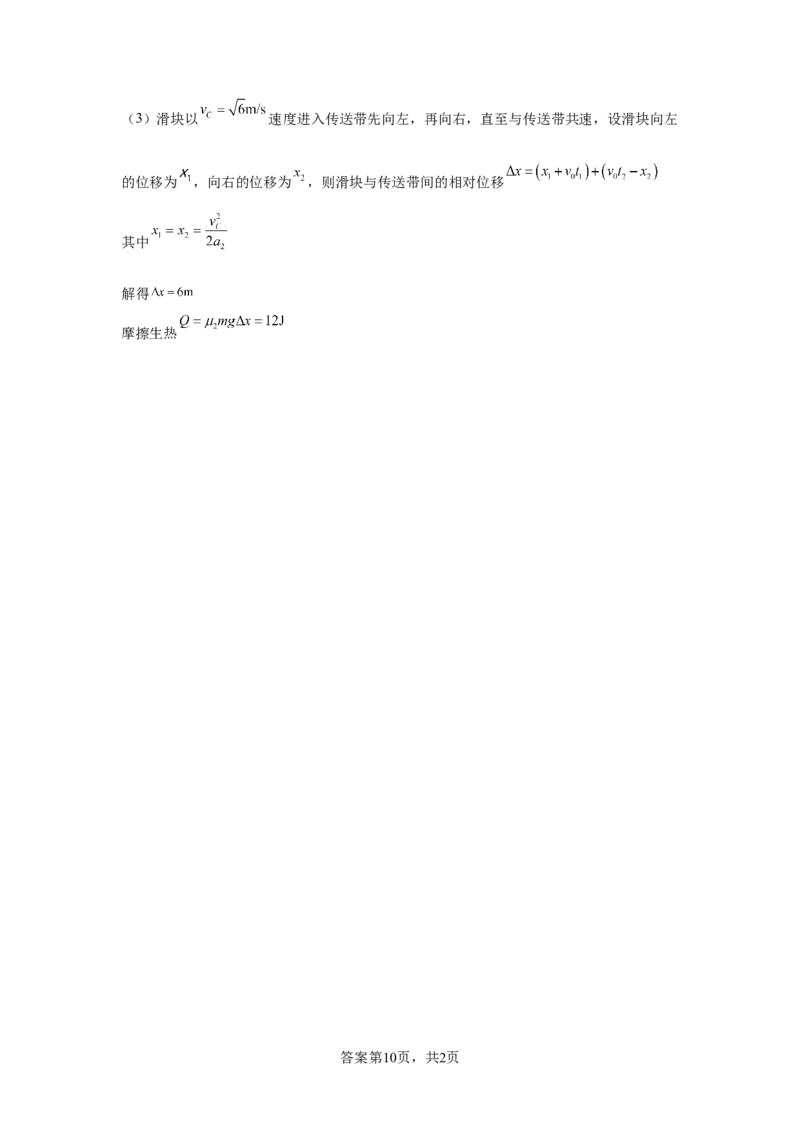 湖南省常德市汉寿县第一中学2025-2026学年高二上学期11月期中物理试题（含解析）_251213湖南省常德市汉寿县第一中学2025-2026学年高二上学期11月期中