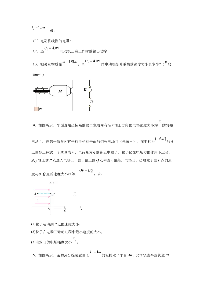 湖南省常德市汉寿县第一中学2025-2026学年高二上学期11月期中物理试题（含解析）_251213湖南省常德市汉寿县第一中学2025-2026学年高二上学期11月期中