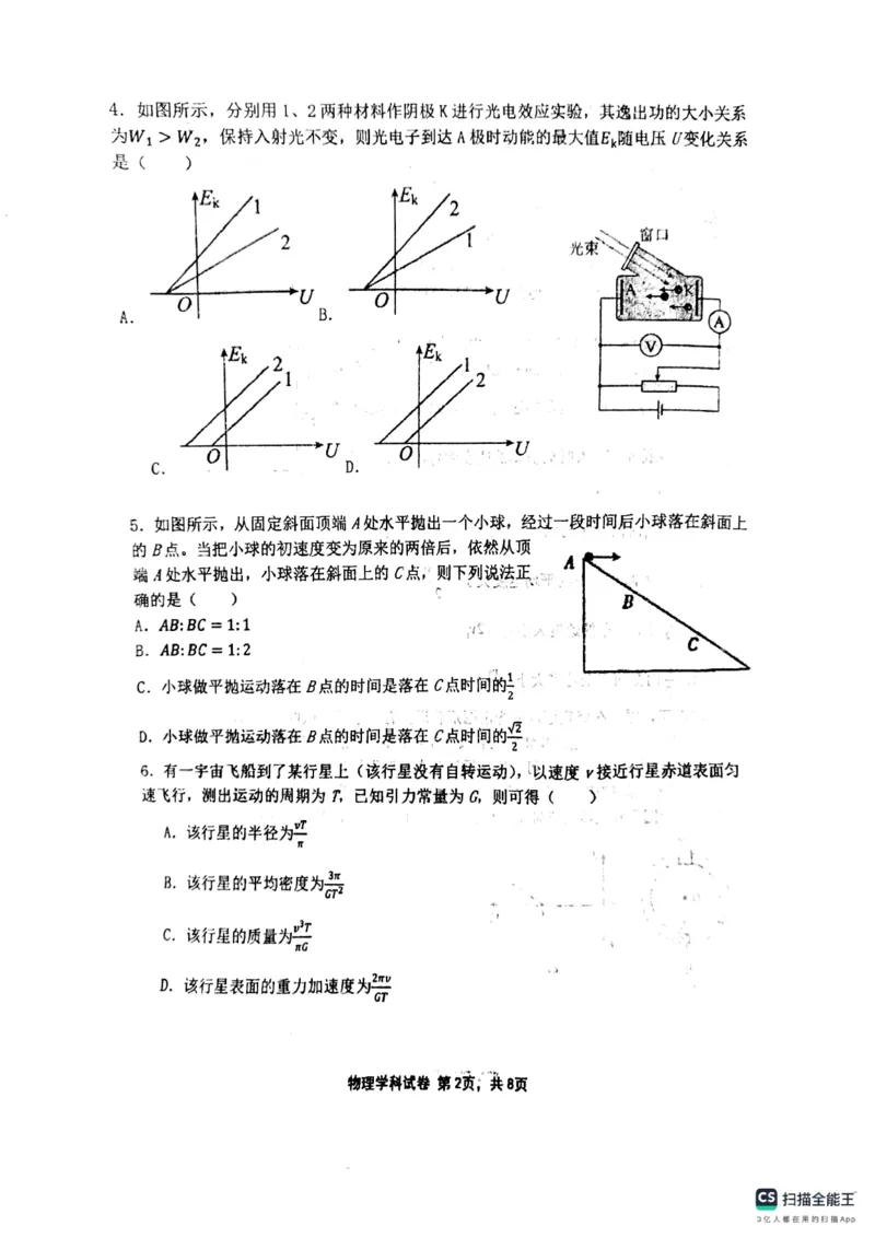辽宁省鞍山市第一中学2024-2025学年高三上学期10月二模试题物理PDF版含答案_2024-2025高三（6-6月题库）_2024年10月试卷_1020辽宁省鞍山市第一中学2024-2025学年高三上学期10月二模