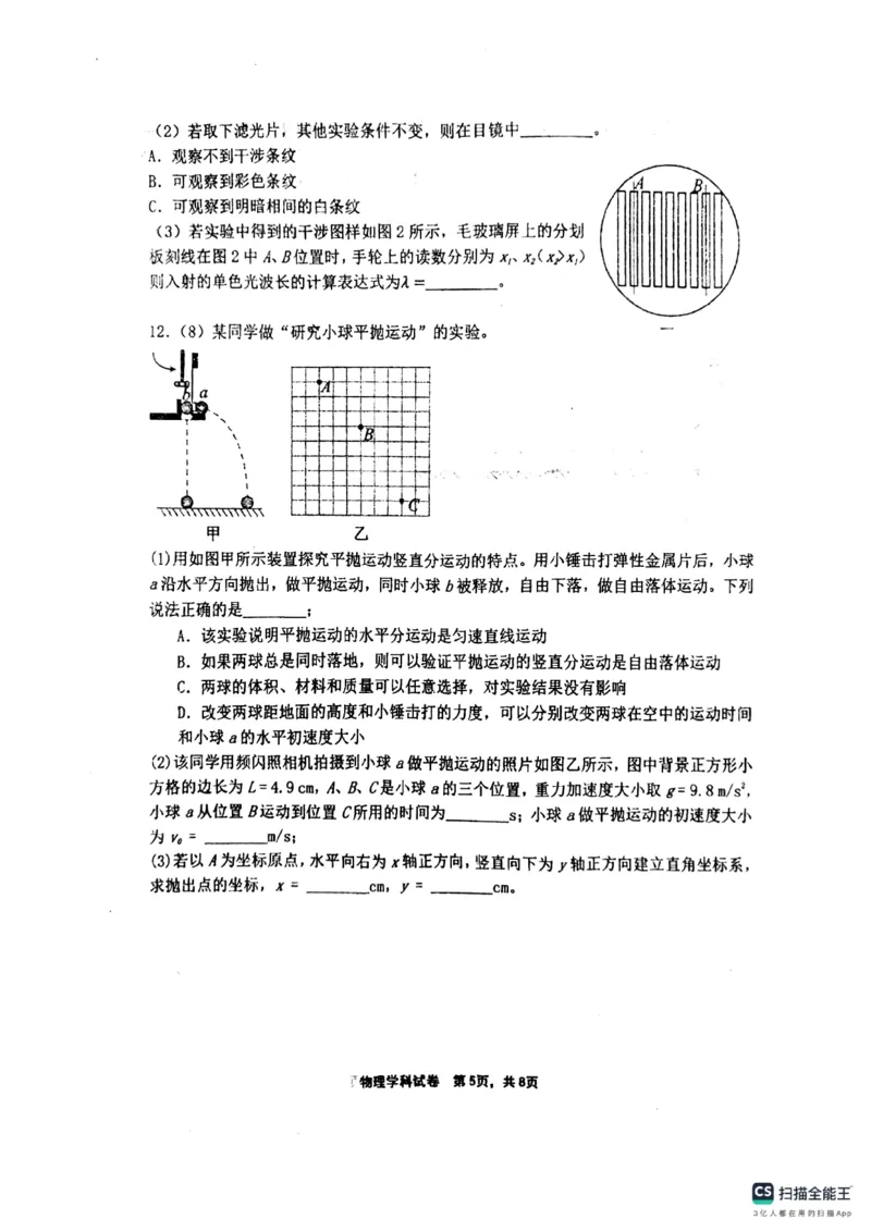 辽宁省鞍山市第一中学2024-2025学年高三上学期10月二模试题物理PDF版含答案_2024-2025高三（6-6月题库）_2024年10月试卷_1020辽宁省鞍山市第一中学2024-2025学年高三上学期10月二模