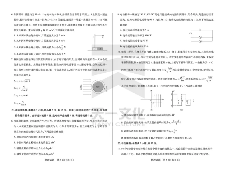 物理湖南高二12月_251227湖南省、广西省湘一联盟2025-2026学年高二上学期12月月考（全）