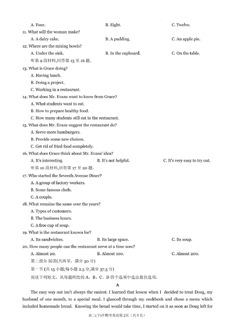 福建省福州第一中学2024-2025学年高二下学期期中考试英语试题（PDF版含答案，无听力音频无听力原文）_2024-2025高二（7-7月题库）_2025年05月试卷