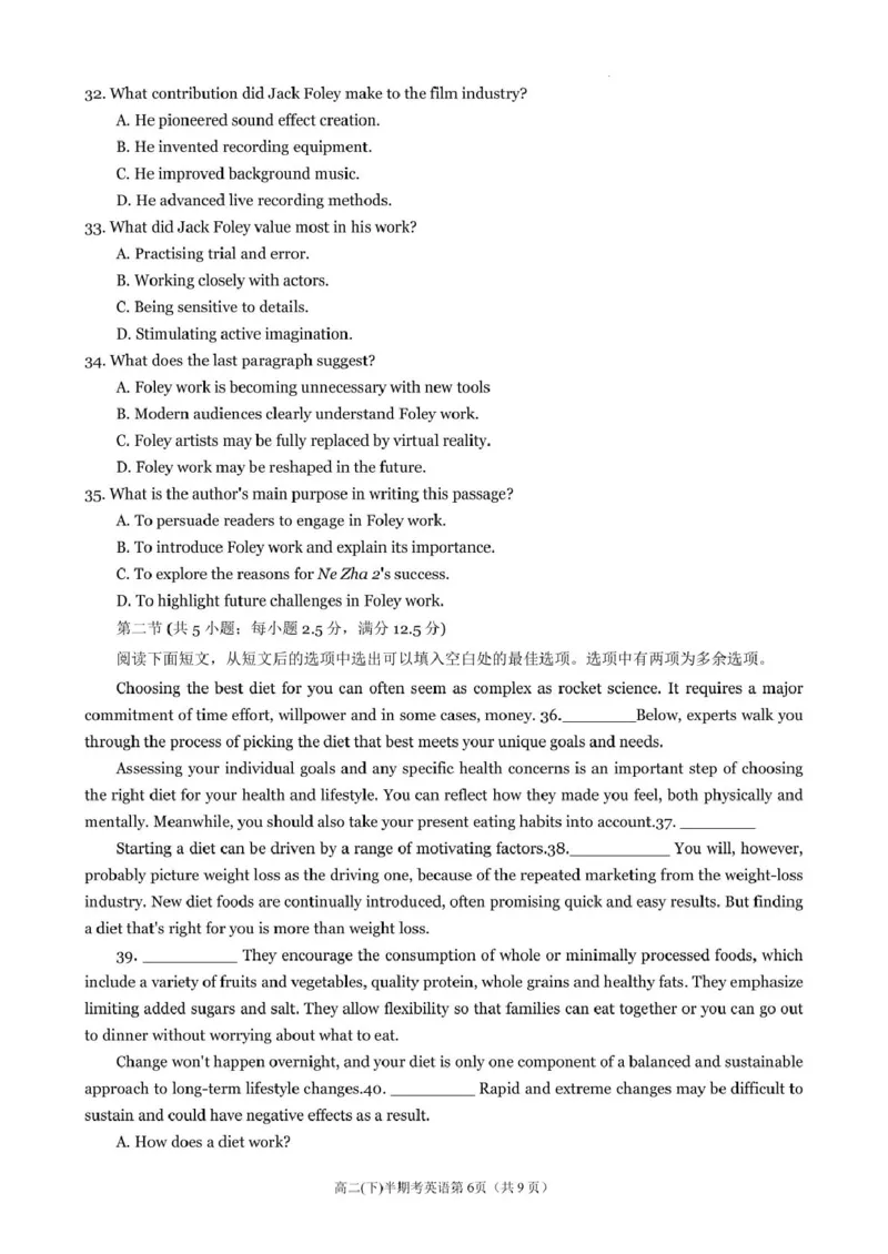 福建省福州第一中学2024-2025学年高二下学期期中考试英语试题（PDF版含答案，无听力音频无听力原文）_2024-2025高二（7-7月题库）_2025年05月试卷