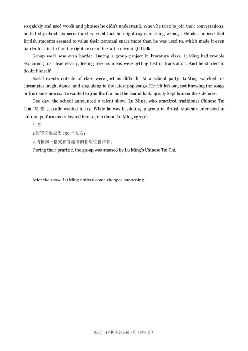 福建省福州第一中学2024-2025学年高二下学期期中考试英语试题（PDF版含答案，无听力音频无听力原文）_2024-2025高二（7-7月题库）_2025年05月试卷