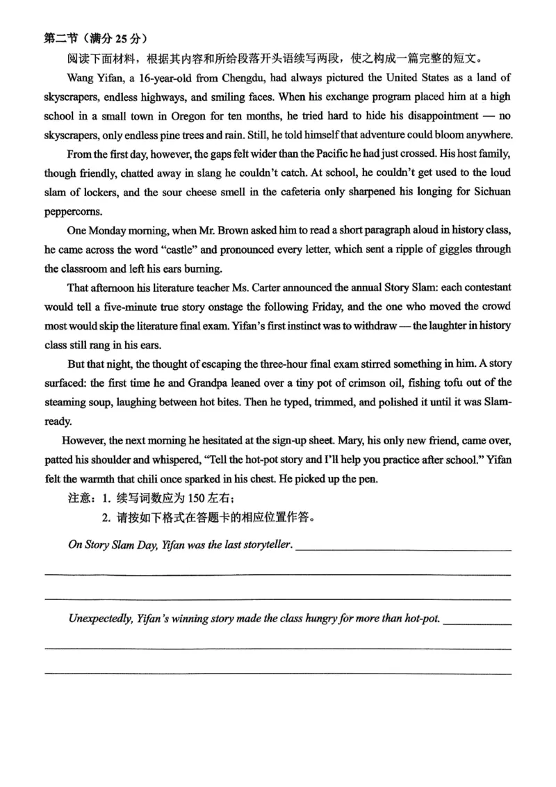 重庆西南大学附属中学高2026届高三1月定时检测（一诊）英语_2024-2026高三（6-6月题库）_2026年01月高三试卷_0111重庆西南大学附属中学高2026届高三1月定时检测（一诊）（全）