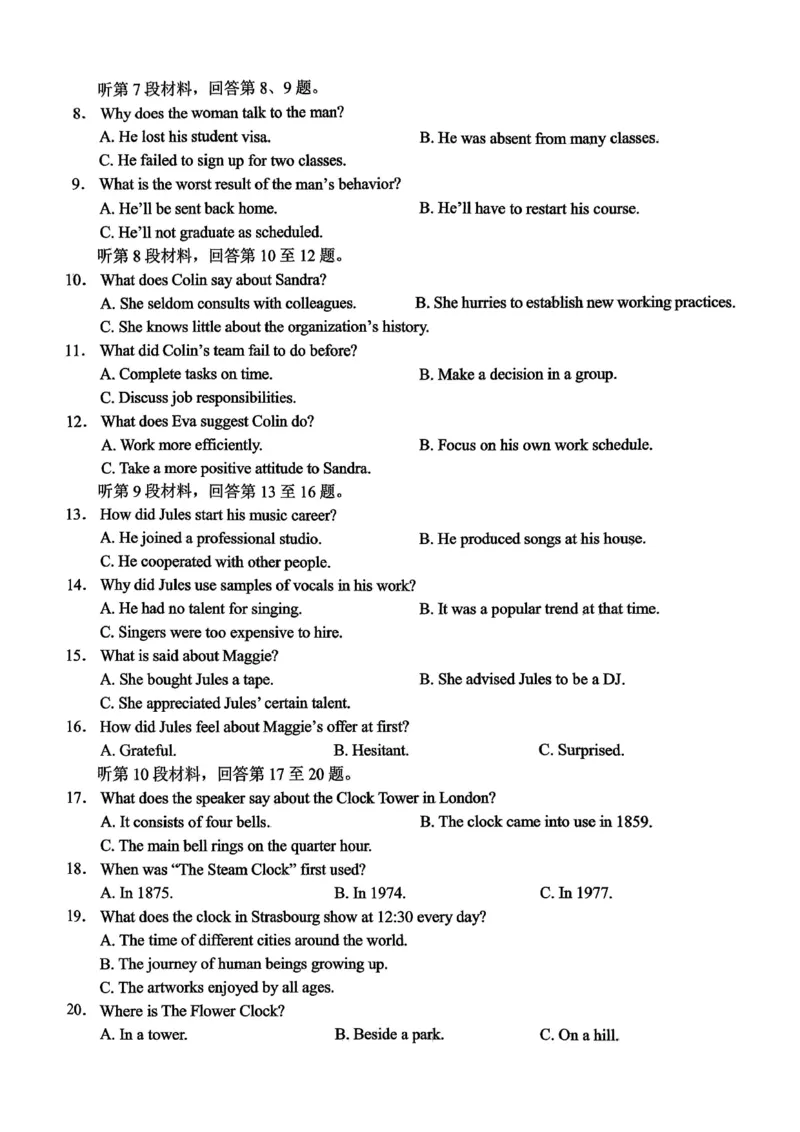 重庆西南大学附属中学高2026届高三1月定时检测（一诊）英语_2024-2026高三（6-6月题库）_2026年01月高三试卷_0111重庆西南大学附属中学高2026届高三1月定时检测（一诊）（全）