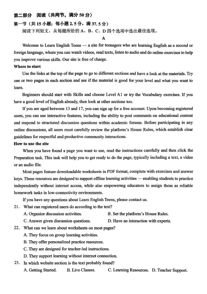 重庆西南大学附属中学高2026届高三1月定时检测（一诊）英语_2024-2026高三（6-6月题库）_2026年01月高三试卷_0111重庆西南大学附属中学高2026届高三1月定时检测（一诊）（全）