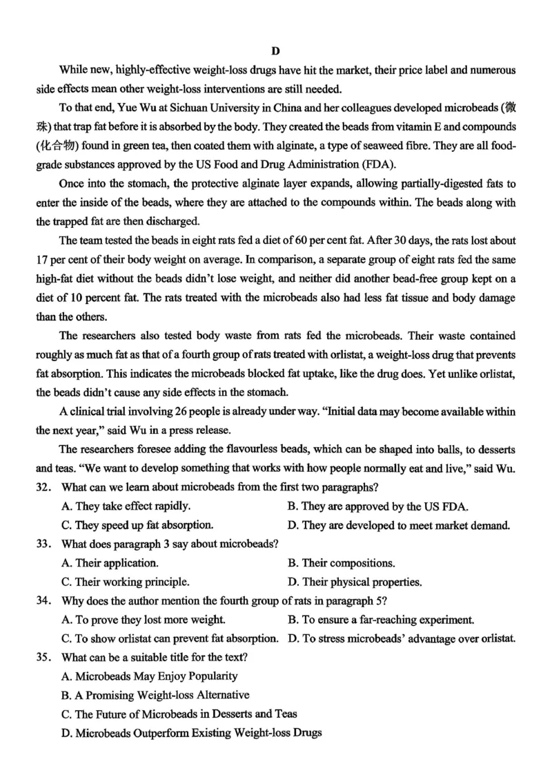 重庆西南大学附属中学高2026届高三1月定时检测（一诊）英语_2024-2026高三（6-6月题库）_2026年01月高三试卷_0111重庆西南大学附属中学高2026届高三1月定时检测（一诊）（全）