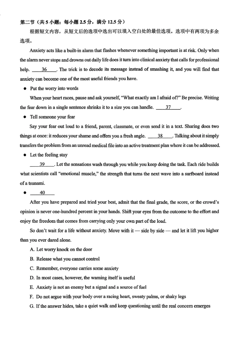 重庆西南大学附属中学高2026届高三1月定时检测（一诊）英语_2024-2026高三（6-6月题库）_2026年01月高三试卷_0111重庆西南大学附属中学高2026届高三1月定时检测（一诊）（全）