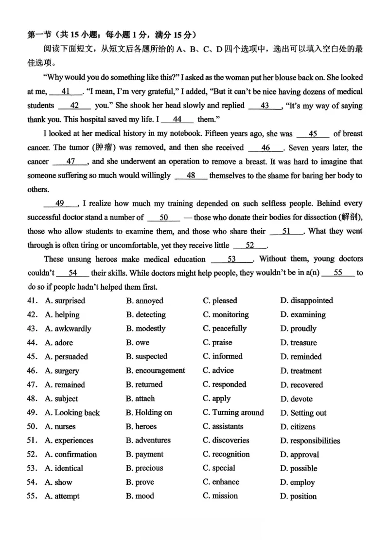 重庆西南大学附属中学高2026届高三1月定时检测（一诊）英语_2024-2026高三（6-6月题库）_2026年01月高三试卷_0111重庆西南大学附属中学高2026届高三1月定时检测（一诊）（全）