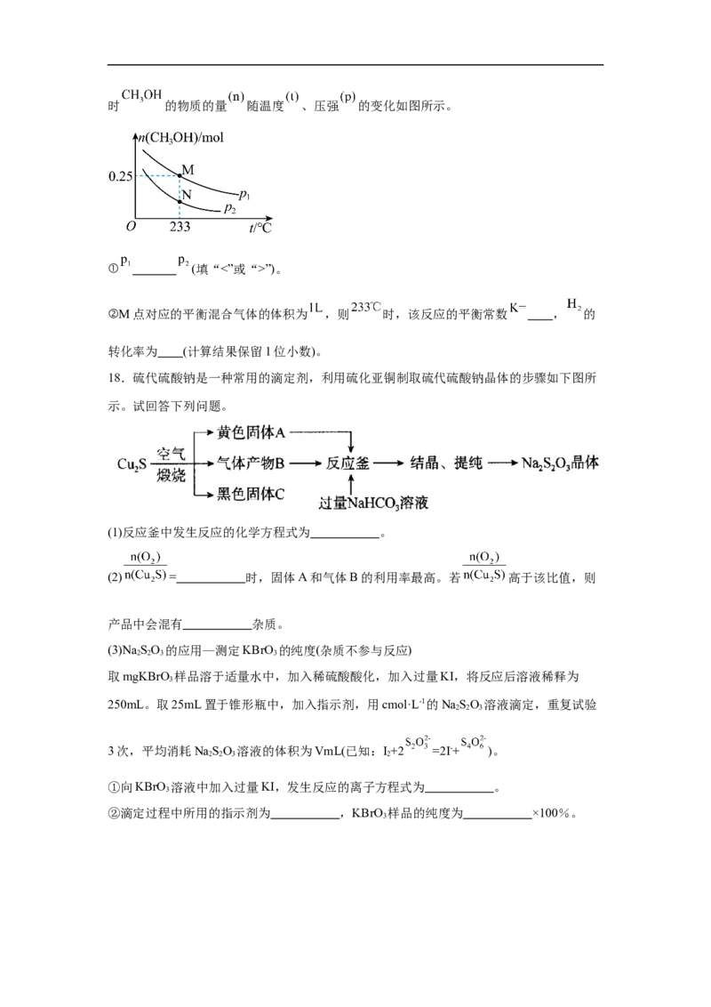 高二化学_2025年11月高二试卷_251114山西省运城市运城中学2025-2026学年高二上学期11月期中_山西省运城中学2025-2026学年高二上学期11月期中考试化学试题（含答案）