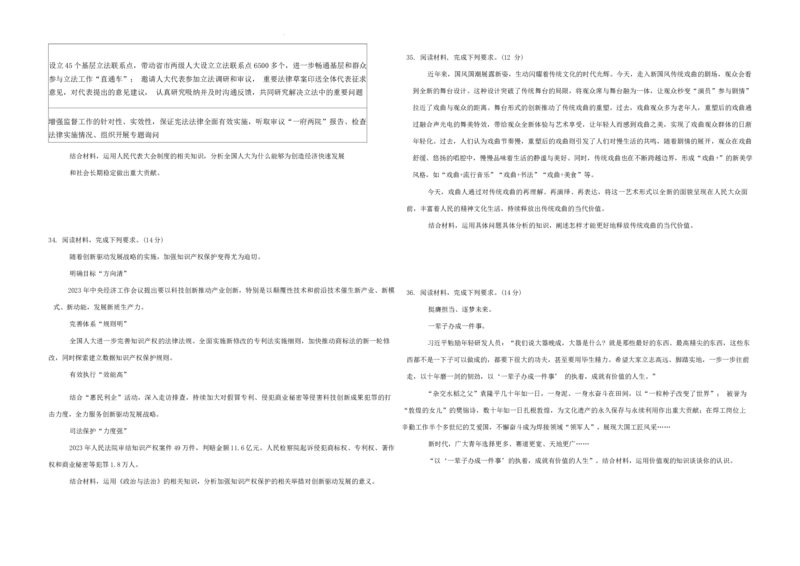 黑龙江省大庆市大庆实验中学2024-2025学年高二上学期开学考试政治试题+答案_2024-2025高二（7-7月题库）_2024年08月试卷_0831黑龙江省大庆市大庆实验中学2024-2025学年高二上学期开学考试