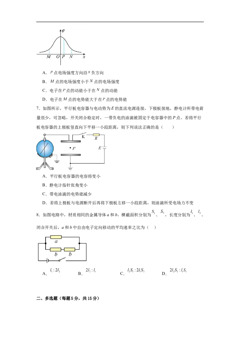 湖南省岳阳市汨罗市第一中学2025-2026学年高二上学期9月月考物理试题（含答案）_2025年10月高二试卷_251011湖南省岳阳市汨罗市第一中学2025-2026学年高二上学期9月月考