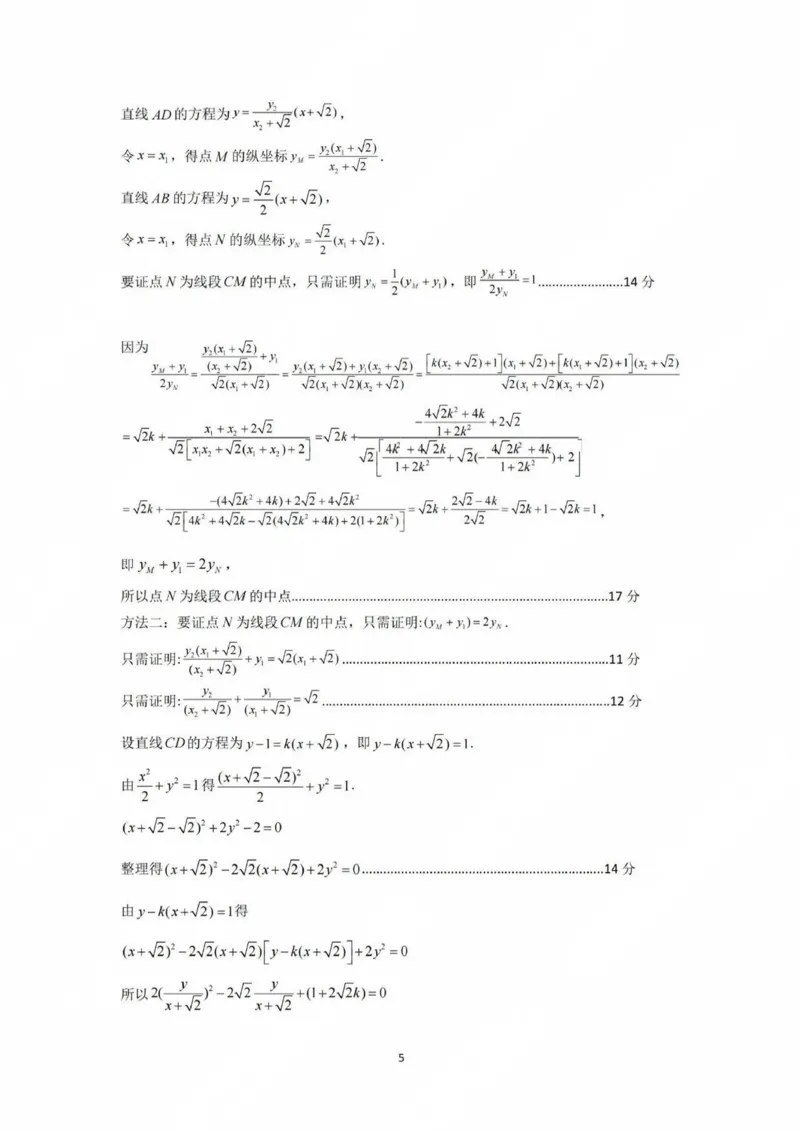 答案_2024-2025高二（7-7月题库）_2025年02月试卷_0207四川省南充市2024-2025学年高二上学期期末检测试题_四川省南充市2024-2025学年高二上学期学业质量监测数学试题