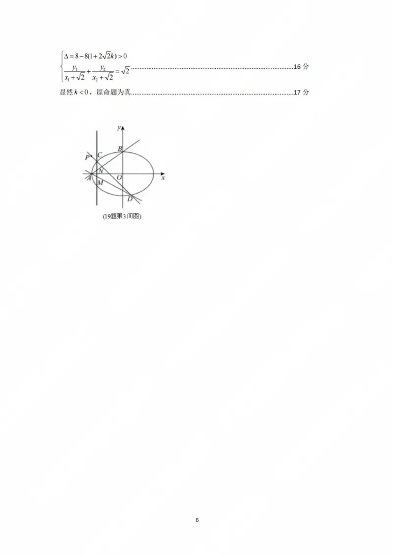 答案_2024-2025高二（7-7月题库）_2025年02月试卷_0207四川省南充市2024-2025学年高二上学期期末检测试题_四川省南充市2024-2025学年高二上学期学业质量监测数学试题
