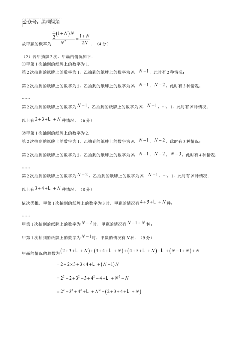 湖北省2024-2025学年高三上学期12月联考数学试题（含解析）_2024-2025高三（6-6月题库）_2024年12月试卷_1209湖北省2024-2025学年高三金太阳12月联考（187C）（全科）