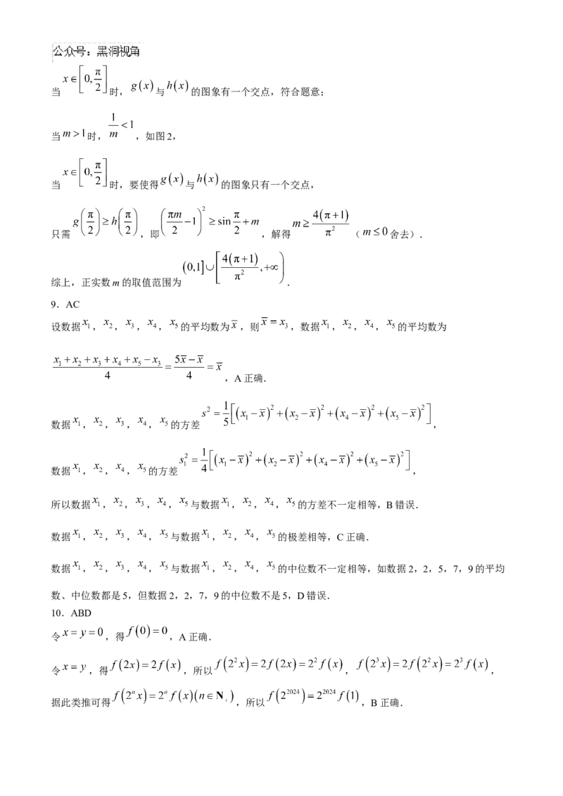 湖北省2024-2025学年高三上学期12月联考数学试题（含解析）_2024-2025高三（6-6月题库）_2024年12月试卷_1209湖北省2024-2025学年高三金太阳12月联考（187C）（全科）
