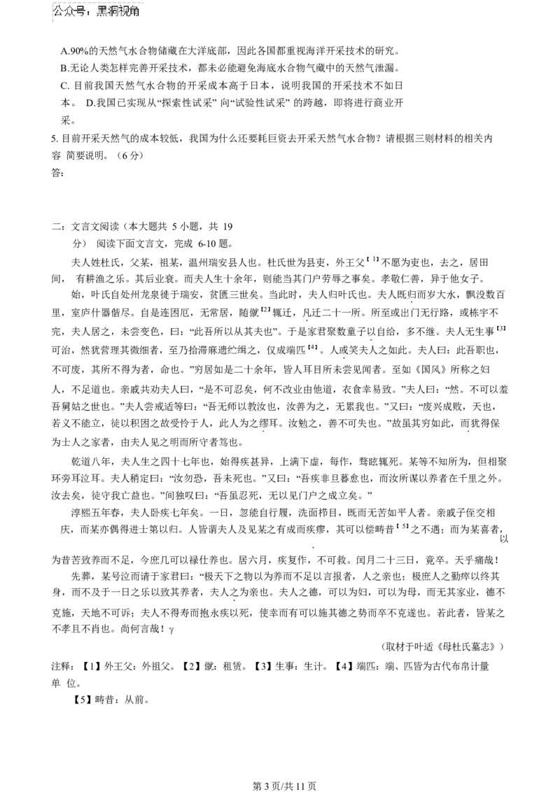 语文试卷+答案_2024-2025高三（6-6月题库）_2024年11月试卷_1104北京市中国人民大学附属中学2025届高三年级10月质量检测练习