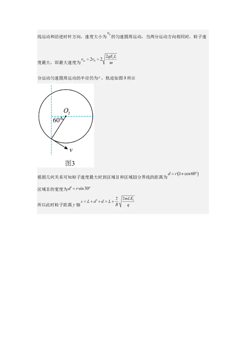 物理答案_2024-2025高二（7-7月题库）_2025年04月试卷(1)_0421四川省达州市万源中学2024-2025学年高二下学期期中考试