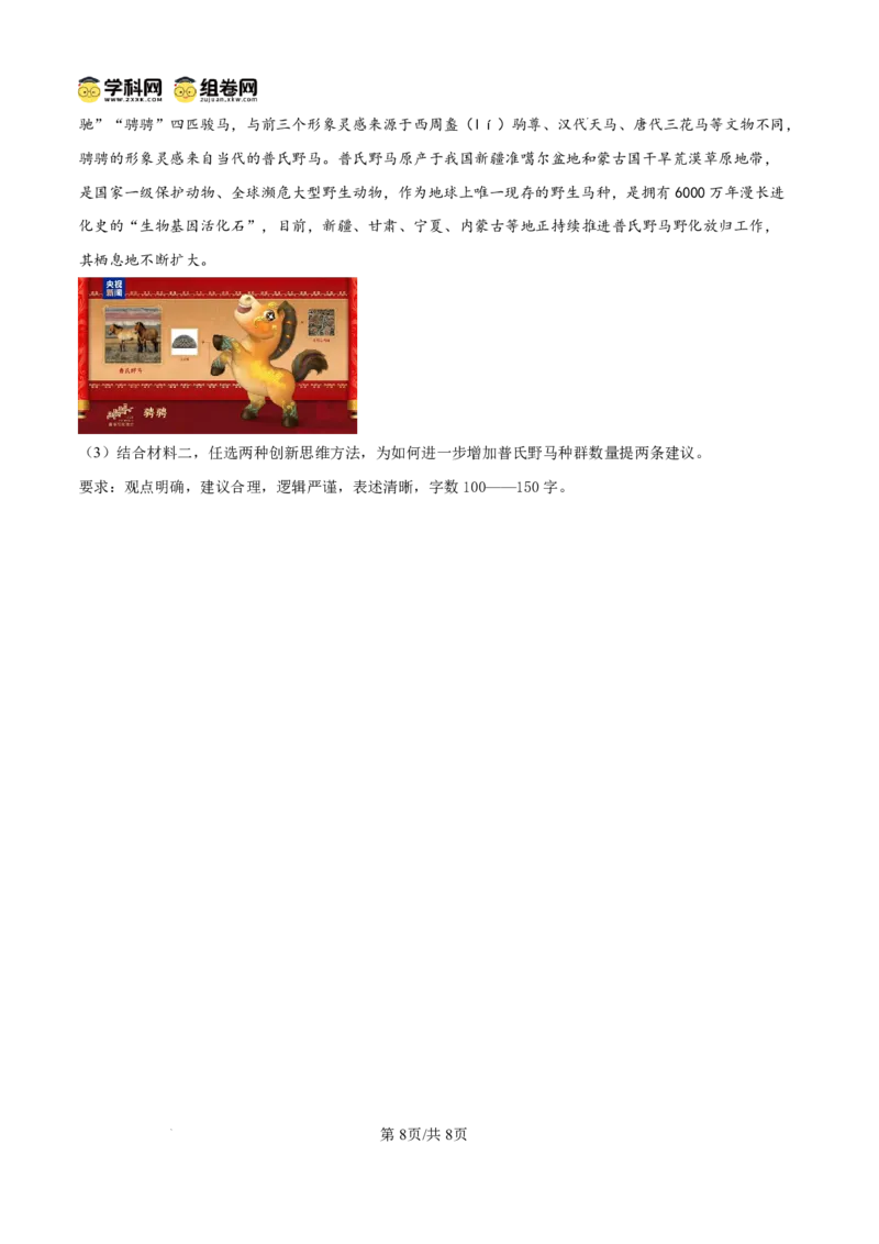 2026年大连市高三双基模拟考试政治_2024-2026高三（6-6月题库）_2026年01月高三试卷_0117辽宁省大连市2025-2026学年高三上学期双基模拟考试（全）