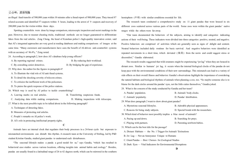 英语试题_2024-2025高三（6-6月题库）_2024年11月试卷_1121黑龙江省哈尔滨市师范大学附属中学2025届高三上学期期中考试（全科）