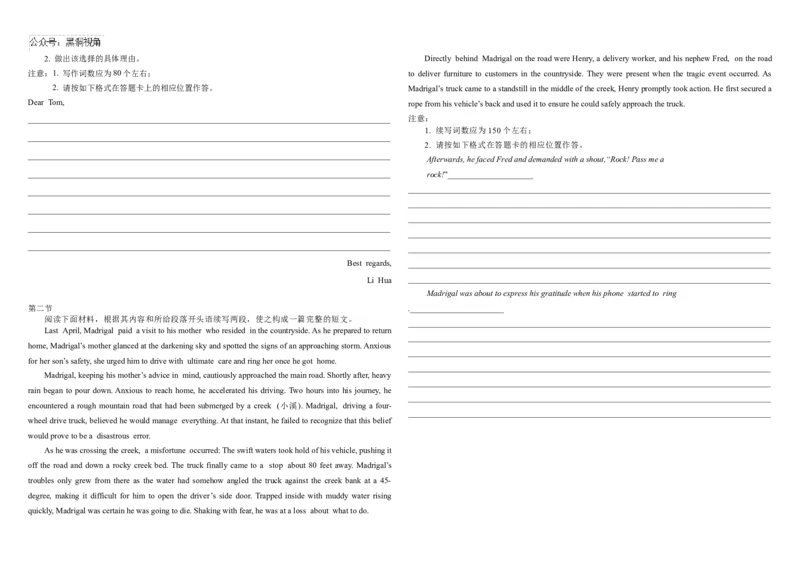 英语试题_2024-2025高三（6-6月题库）_2024年11月试卷_1121黑龙江省哈尔滨市师范大学附属中学2025届高三上学期期中考试（全科）