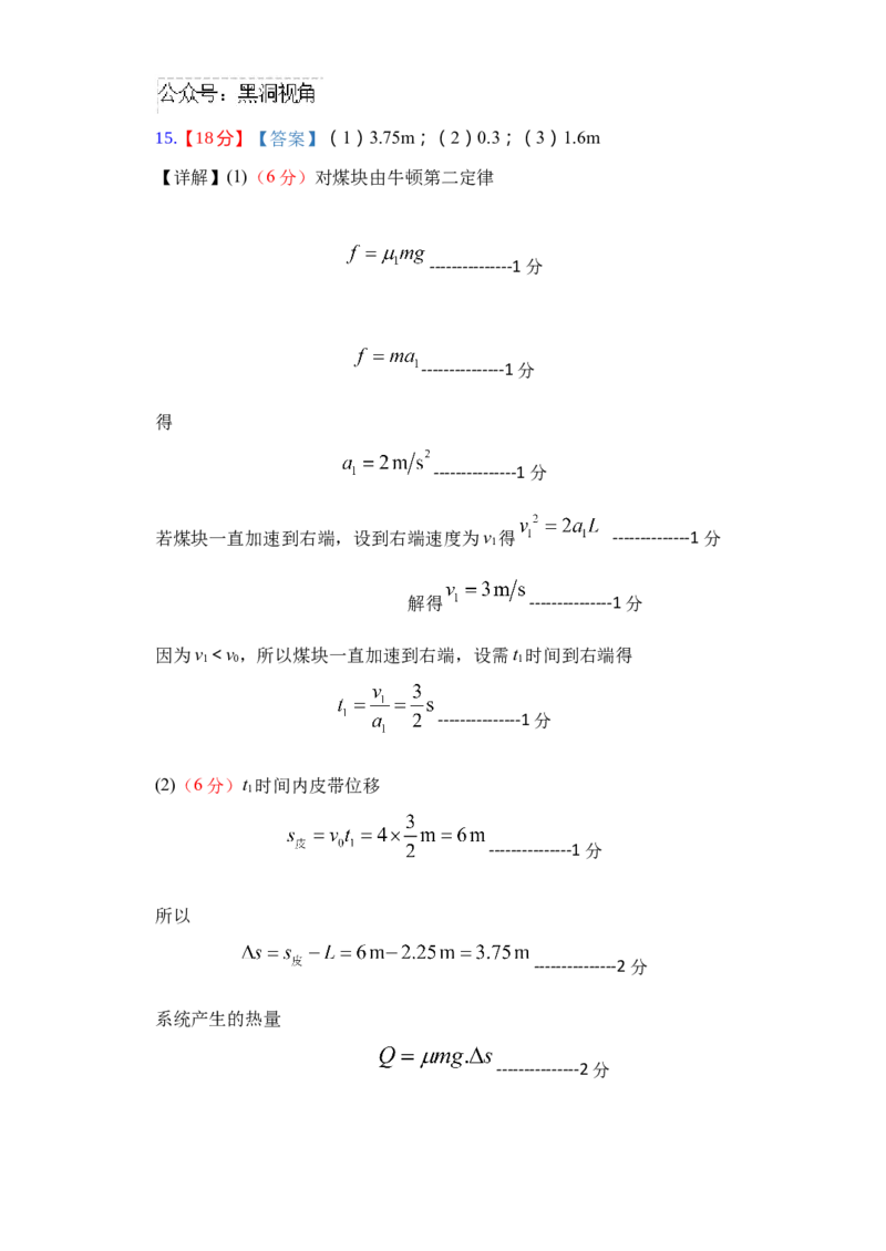 福建省福州市八县（市）协作校2024-2025学年高三上学期期中联考试题物理Word版含答案_2024-2026高三（6-6月题库）_2024年11月试卷