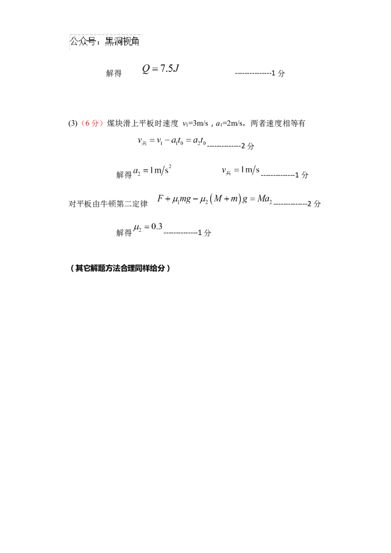 福建省福州市八县（市）协作校2024-2025学年高三上学期期中联考试题物理Word版含答案_2024-2026高三（6-6月题库）_2024年11月试卷
