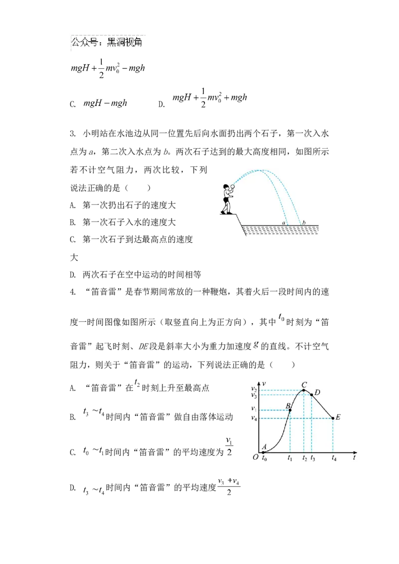 福建省福州市八县（市）协作校2024-2025学年高三上学期期中联考试题物理Word版含答案_2024-2026高三（6-6月题库）_2024年11月试卷