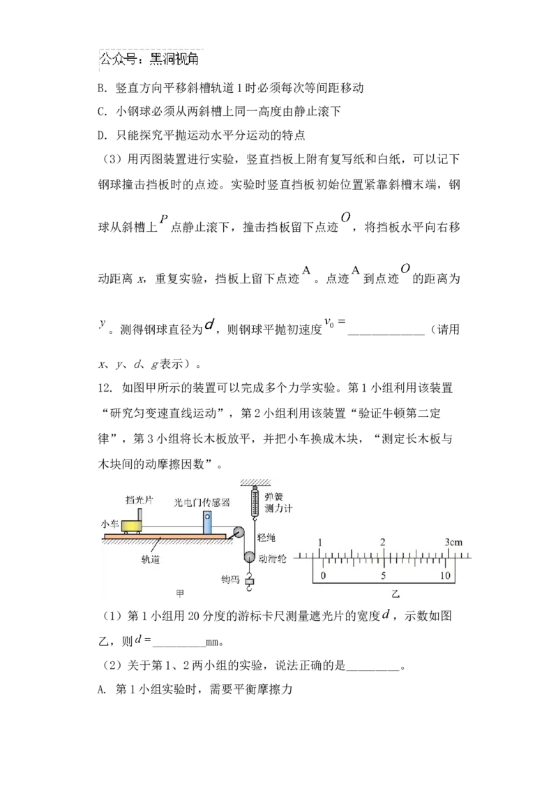 福建省福州市八县（市）协作校2024-2025学年高三上学期期中联考试题物理Word版含答案_2024-2026高三（6-6月题库）_2024年11月试卷