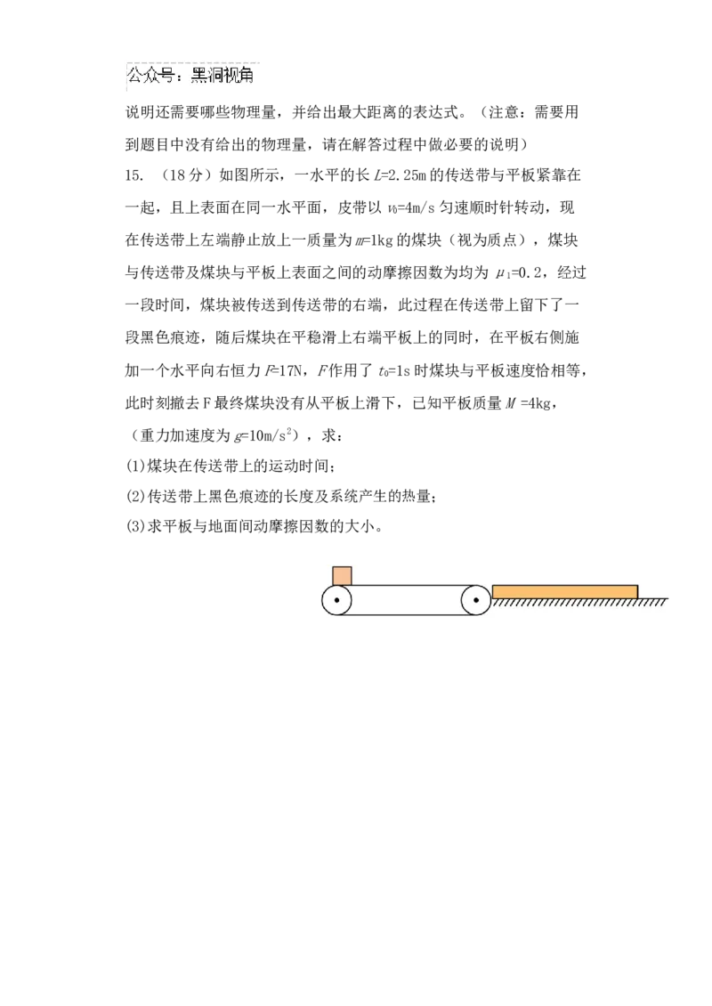 福建省福州市八县（市）协作校2024-2025学年高三上学期期中联考试题物理Word版含答案_2024-2026高三（6-6月题库）_2024年11月试卷