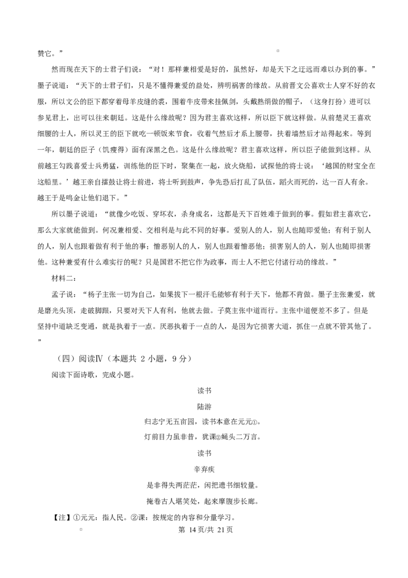 黑龙江省齐齐哈尔六校联谊2025-2026学年高二上学期期中语文试题Word版含解析_2025年11月高二试卷_251113黑龙江省齐齐哈尔六校联谊2025-2026学年高二上学期11月期中考试（全）